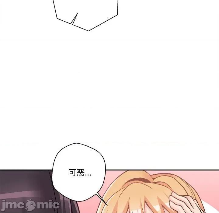 越界的20岁 越界的20岁-第 32 话 第90页