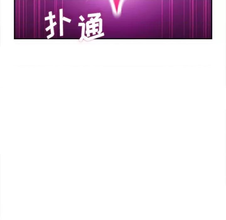 越界的20岁 越界的20岁-第 32 话 第103页
