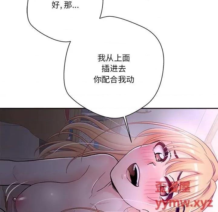 越界的20岁 越界的20岁-第 32 话 第113页