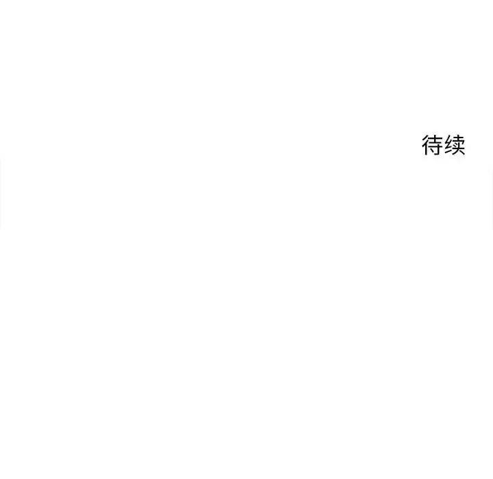 越界的20岁 越界的20岁-第 32 话 第121页