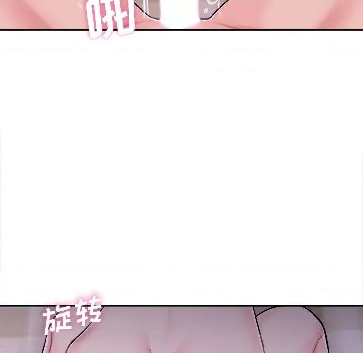 越界的20岁 越界的20岁-第 33 话 第6页