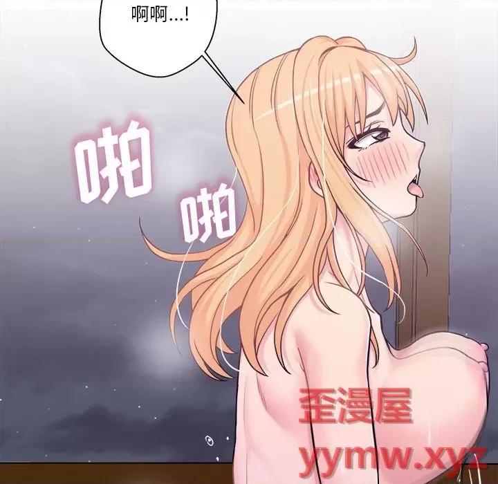 越界的20岁 越界的20岁-第 33 话 第11页