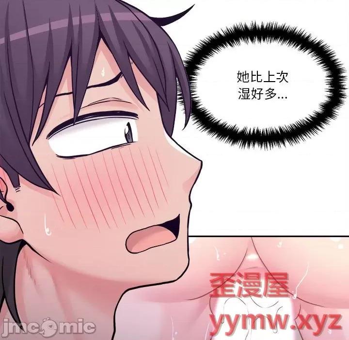 越界的20岁 越界的20岁-第 33 话 第15页