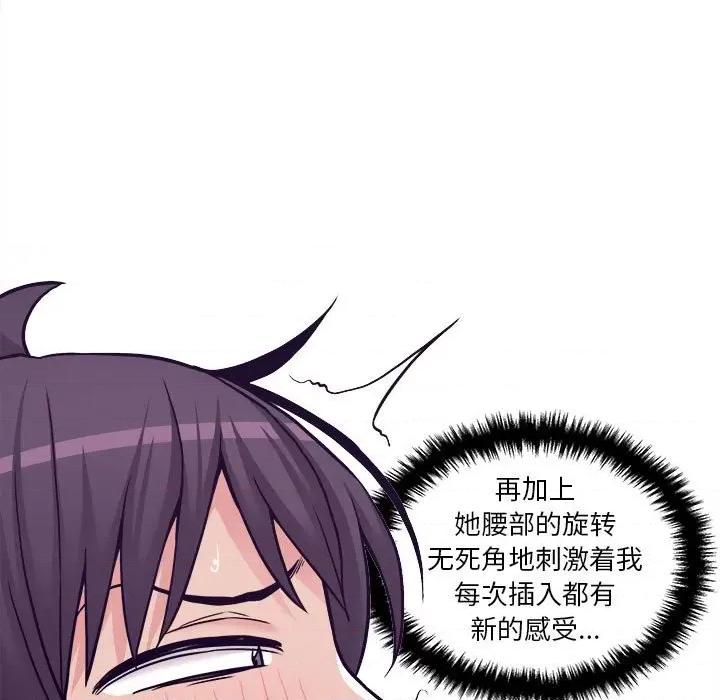 越界的20岁 越界的20岁-第 33 话 第17页