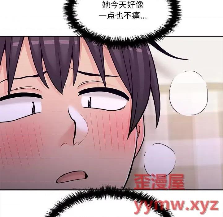 越界的20岁 越界的20岁-第 33 话 第22页