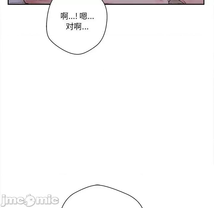 越界的20岁 越界的20岁-第 33 话 第25页