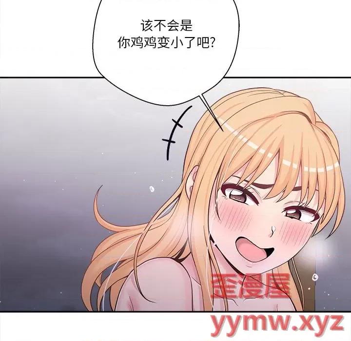 越界的20岁 越界的20岁-第 33 话 第26页