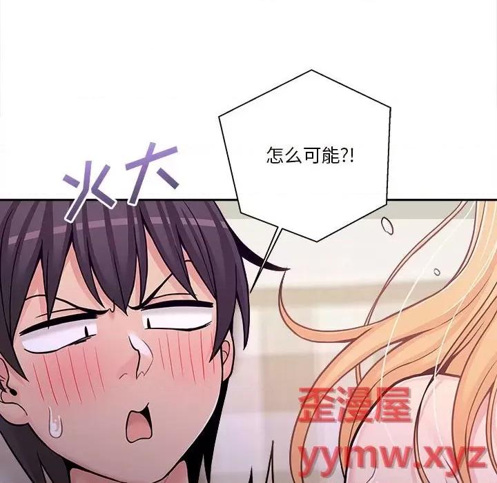 越界的20岁 越界的20岁-第 33 话 第27页