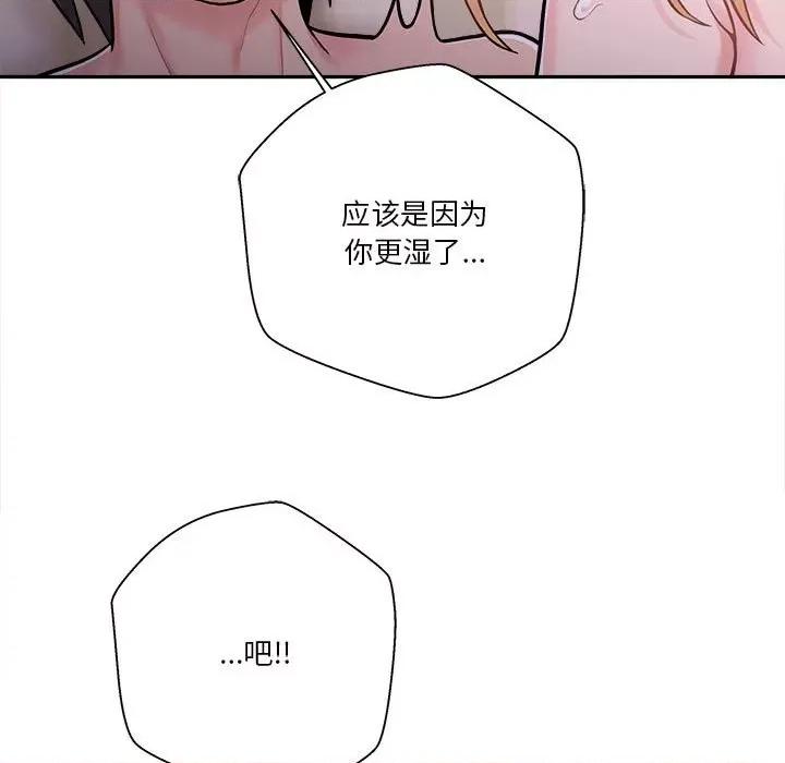 越界的20岁 越界的20岁-第 33 话 第28页