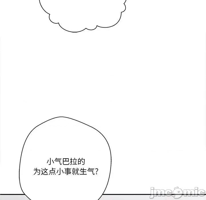 越界的20岁 越界的20岁-第 33 话 第30页