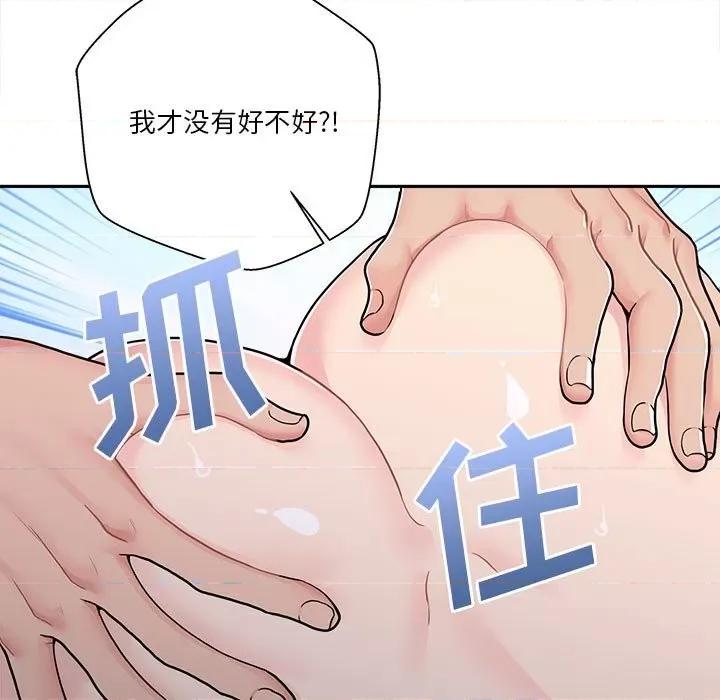 越界的20岁 越界的20岁-第 33 话 第32页