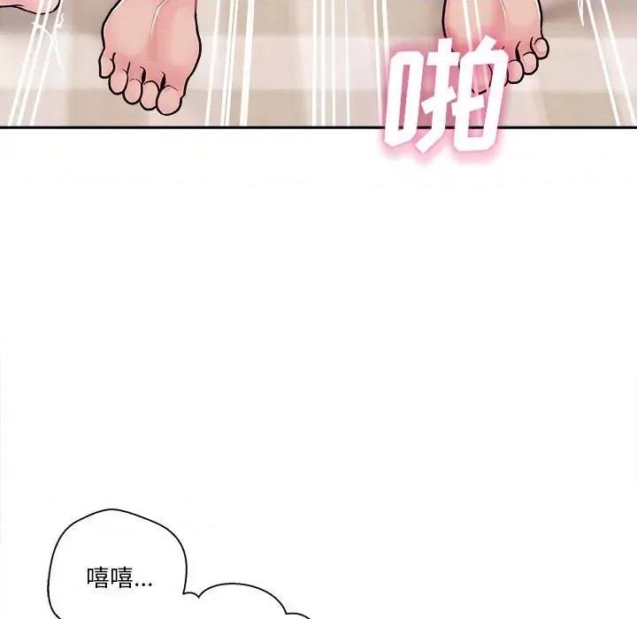 越界的20岁 越界的20岁-第 33 话 第36页