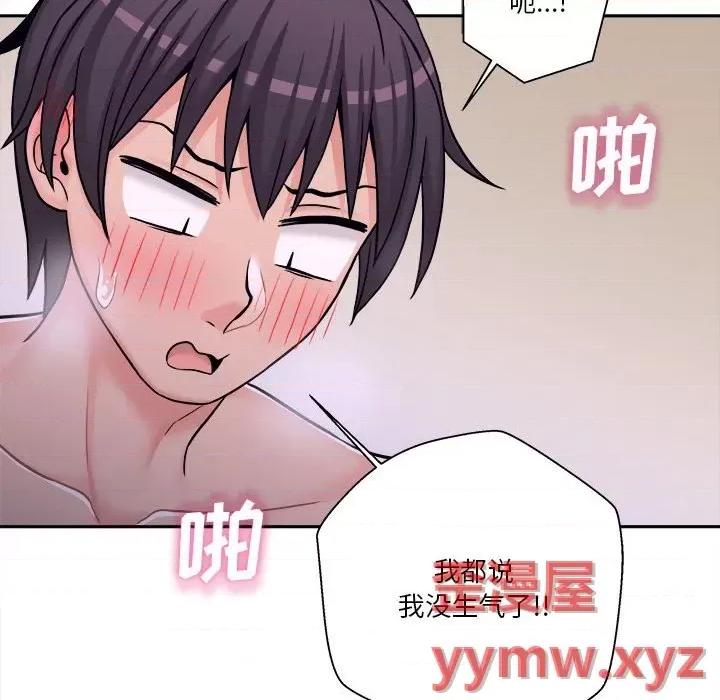 越界的20岁 越界的20岁-第 33 话 第39页
