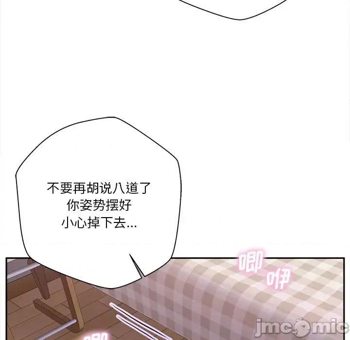 越界的20岁 越界的20岁-第 33 话 第40页