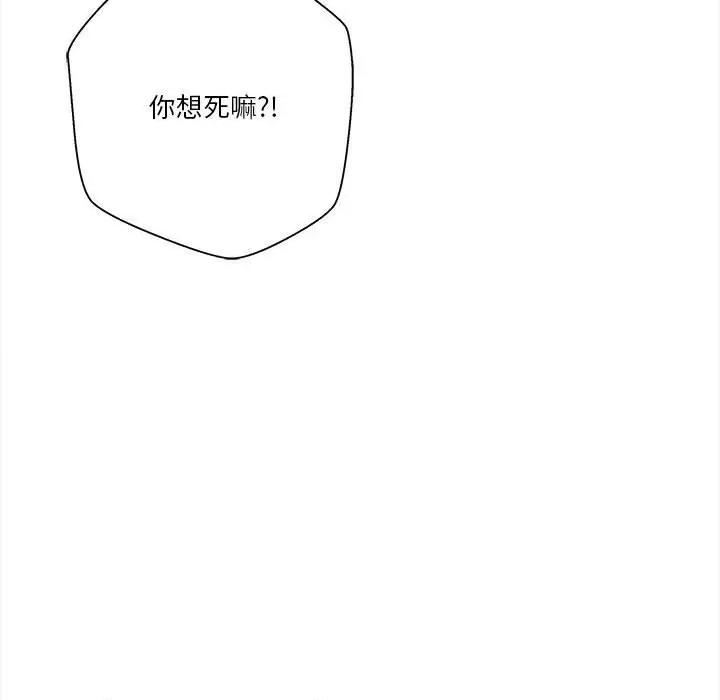 越界的20岁 越界的20岁-第 33 话 第42页