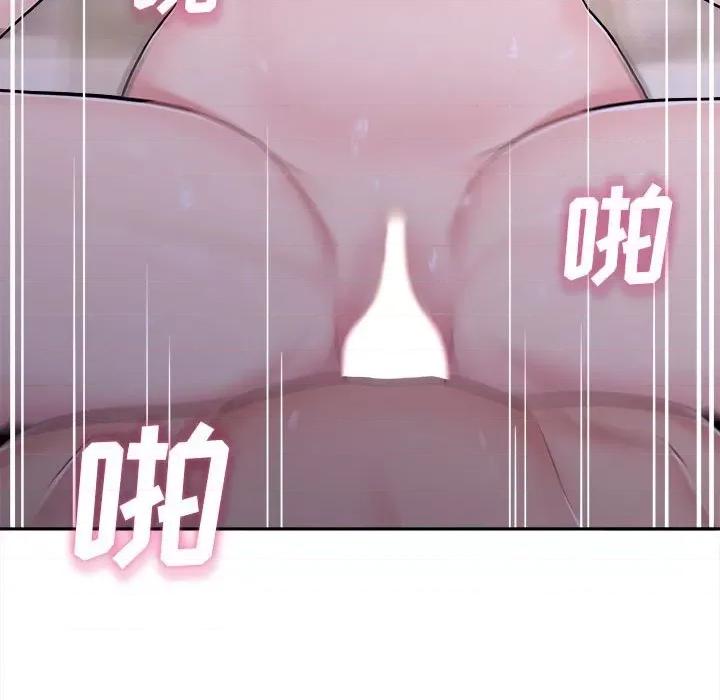 越界的20岁 越界的20岁-第 33 话 第46页