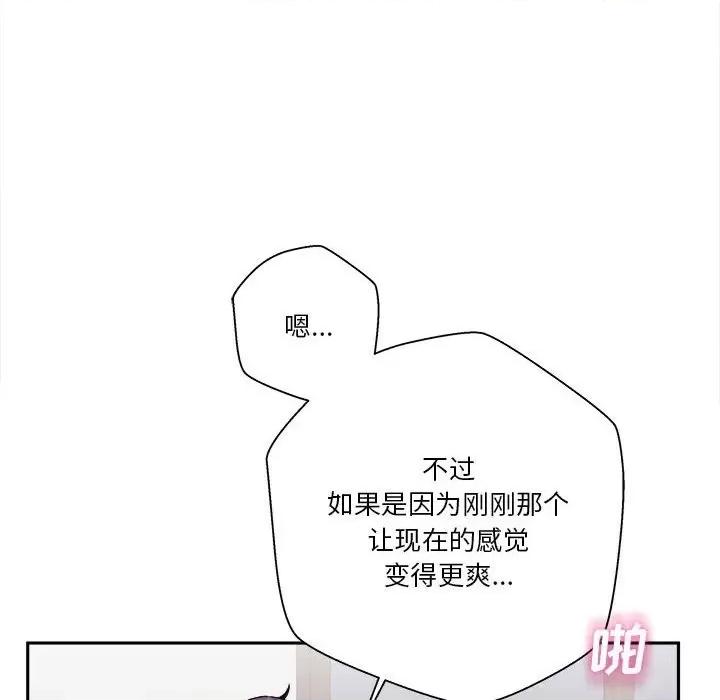 越界的20岁 越界的20岁-第 33 话 第47页