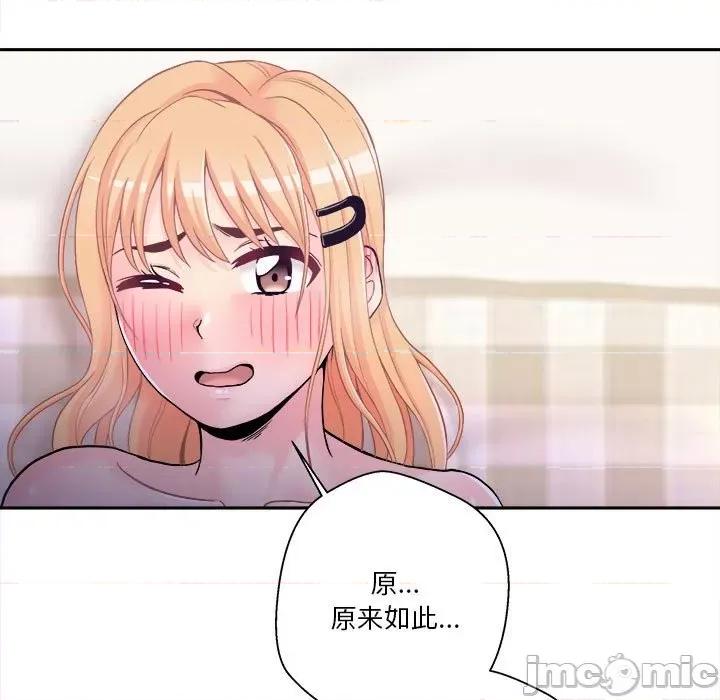 越界的20岁 越界的20岁-第 33 话 第50页