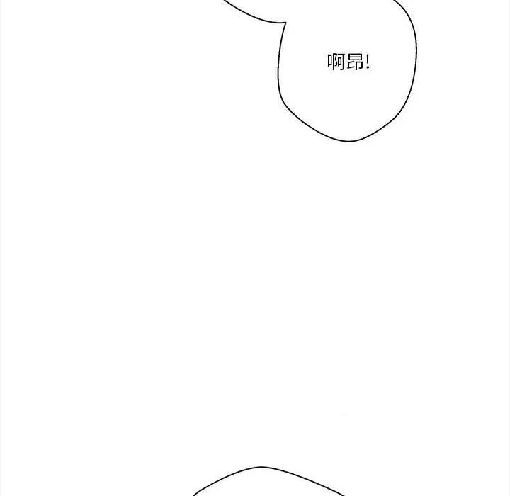 越界的20岁 越界的20岁-第 33 话 第51页