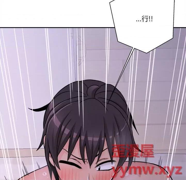 越界的20岁 越界的20岁-第 33 话 第54页