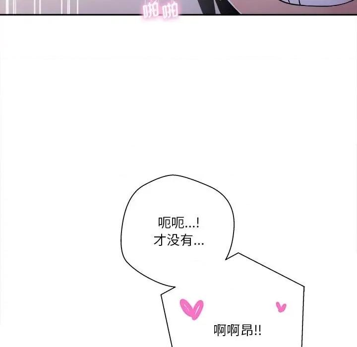 越界的20岁 越界的20岁-第 33 话 第62页