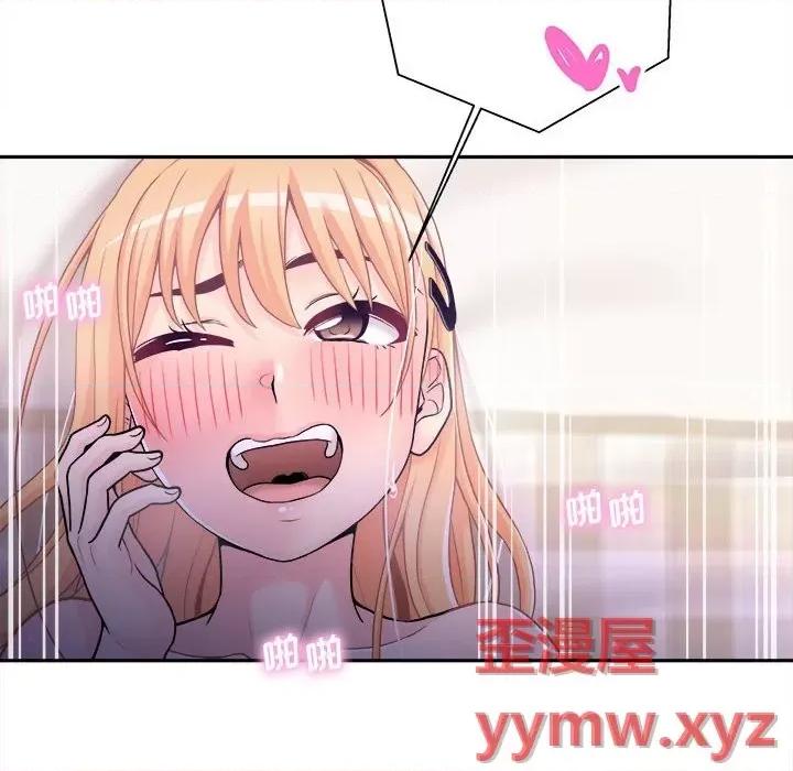 越界的20岁 越界的20岁-第 33 话 第63页