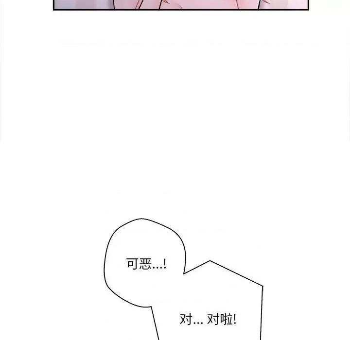越界的20岁 越界的20岁-第 33 话 第69页