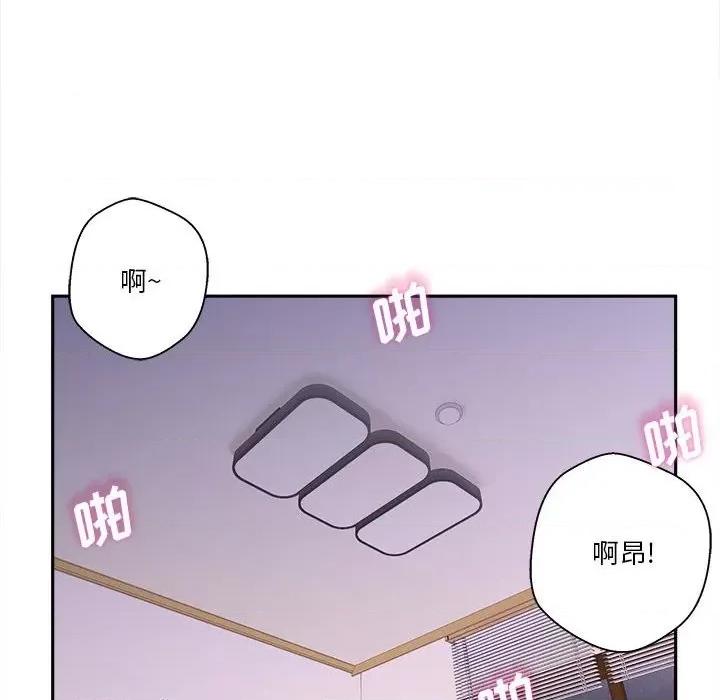 越界的20岁 越界的20岁-第 33 话 第77页