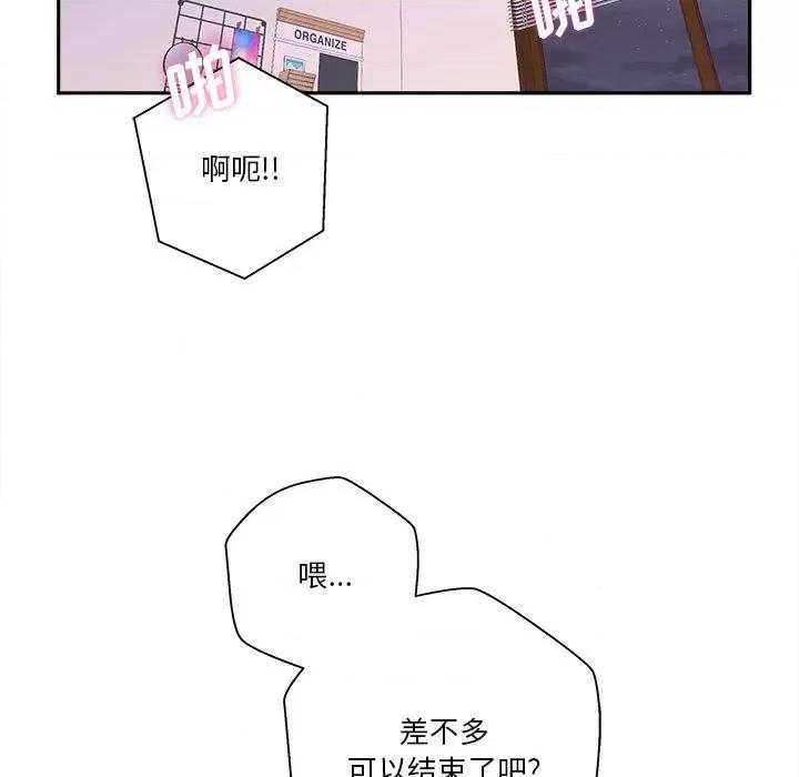 越界的20岁 越界的20岁-第 33 话 第78页