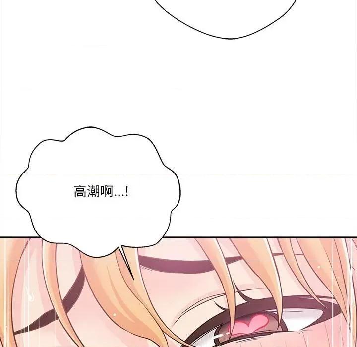 越界的20岁 越界的20岁-第 33 话 第81页