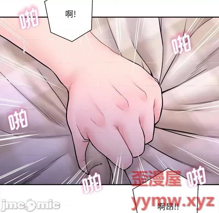 越界的20岁 越界的20岁-第 33 话 第85页