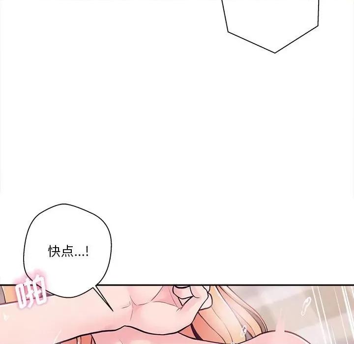 越界的20岁 越界的20岁-第 33 话 第86页