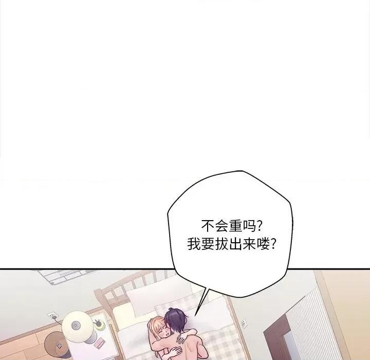 越界的20岁 越界的20岁-第 33 话 第103页