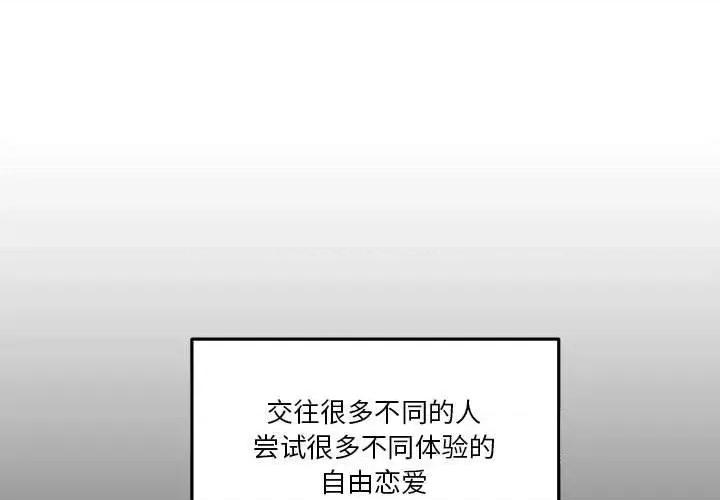 越界的20岁 越界的20岁-第 34 话 第1页