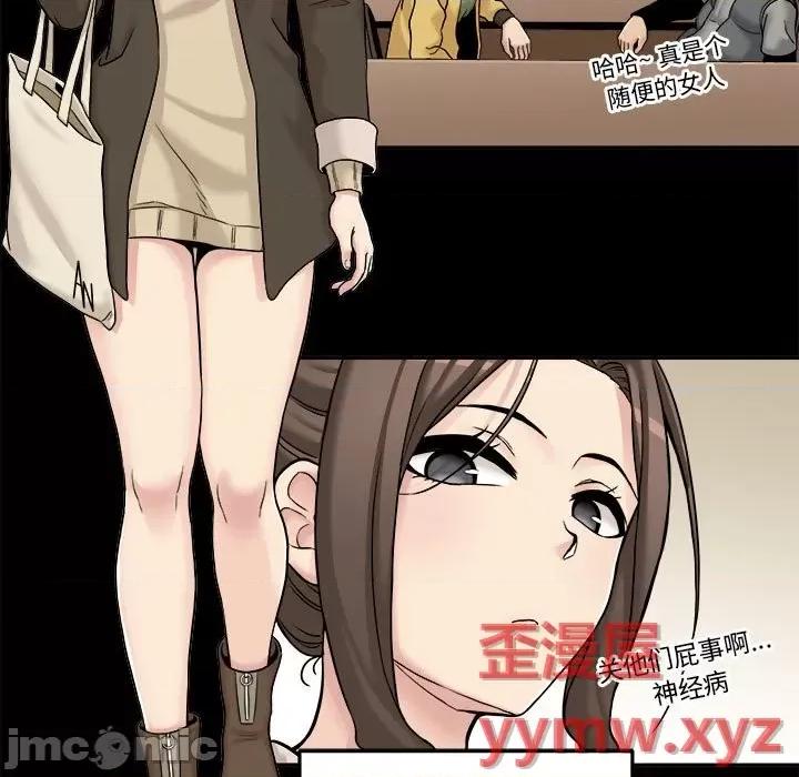 越界的20岁 越界的20岁-第 34 话 第5页