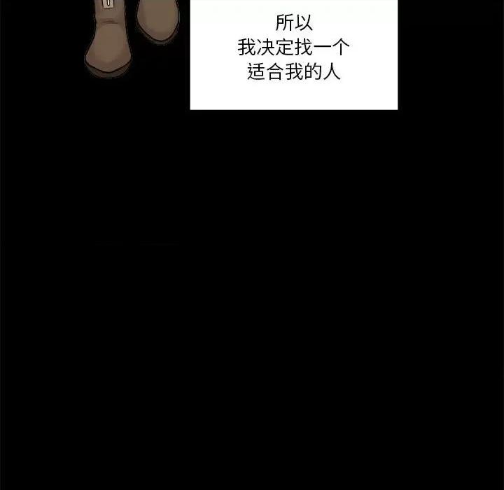 越界的20岁 越界的20岁-第 34 话 第6页