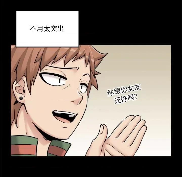 越界的20岁 越界的20岁-第 34 话 第7页