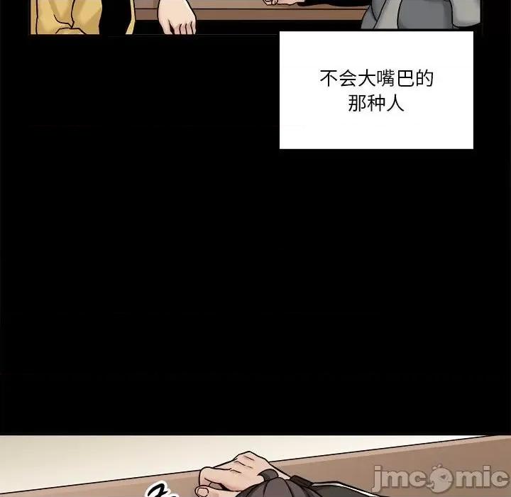 越界的20岁 越界的20岁-第 34 话 第10页