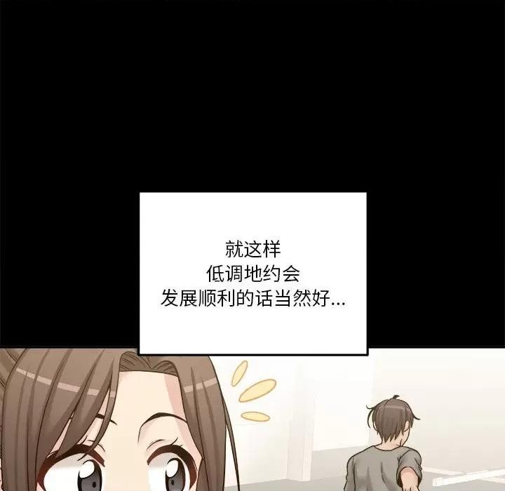 越界的20岁 越界的20岁-第 34 话 第13页