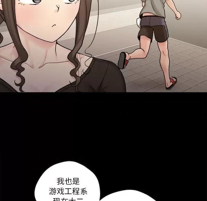 越界的20岁 越界的20岁-第 34 话 第14页
