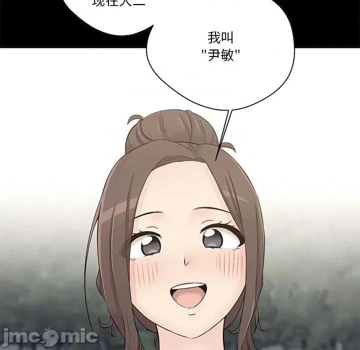 越界的20岁 越界的20岁-第 34 话 第15页