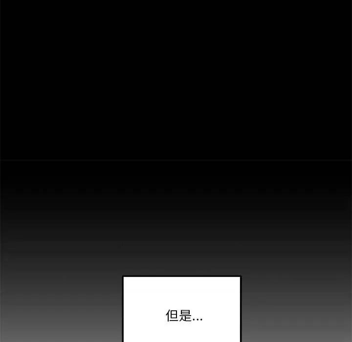 越界的20岁 越界的20岁-第 34 话 第17页