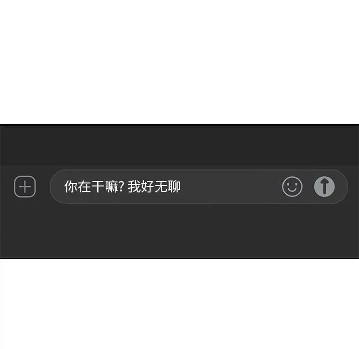 越界的20岁 越界的20岁-第 34 话 第19页