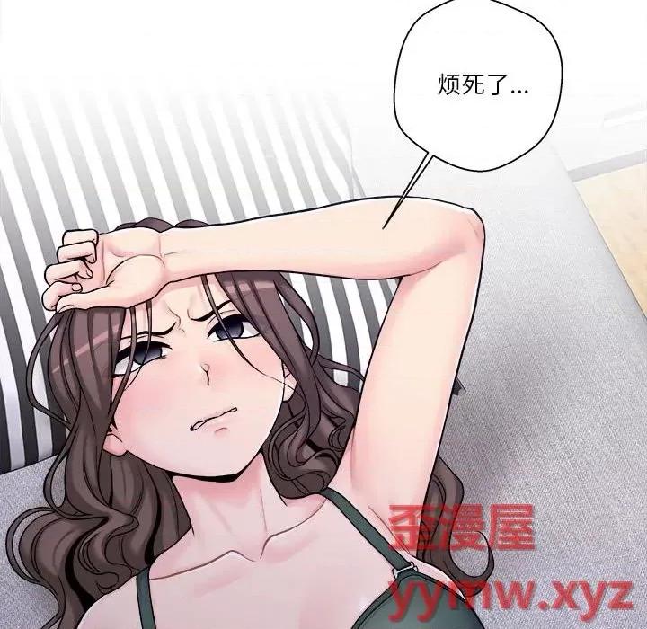越界的20岁 越界的20岁-第 34 话 第22页