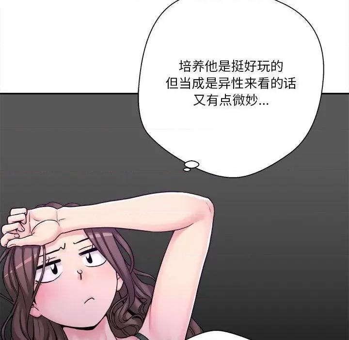 越界的20岁 越界的20岁-第 34 话 第26页