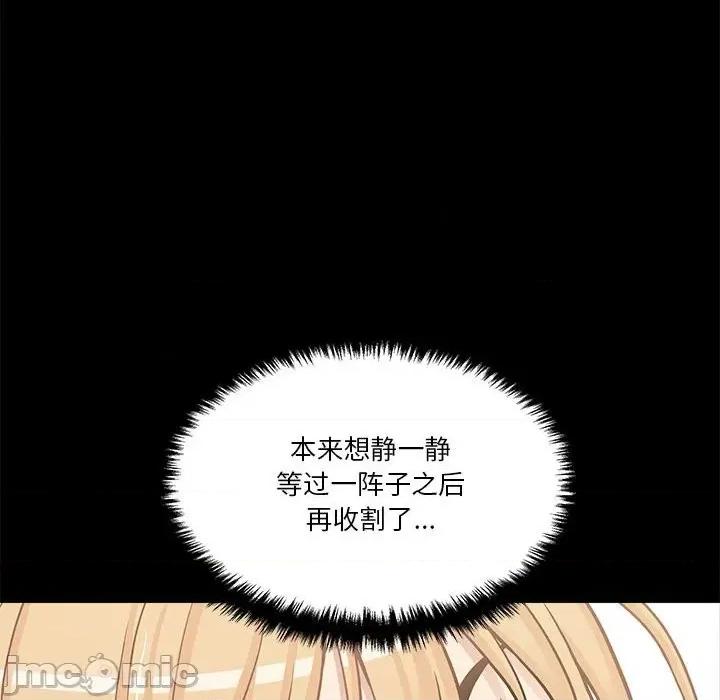 越界的20岁 越界的20岁-第 34 话 第30页