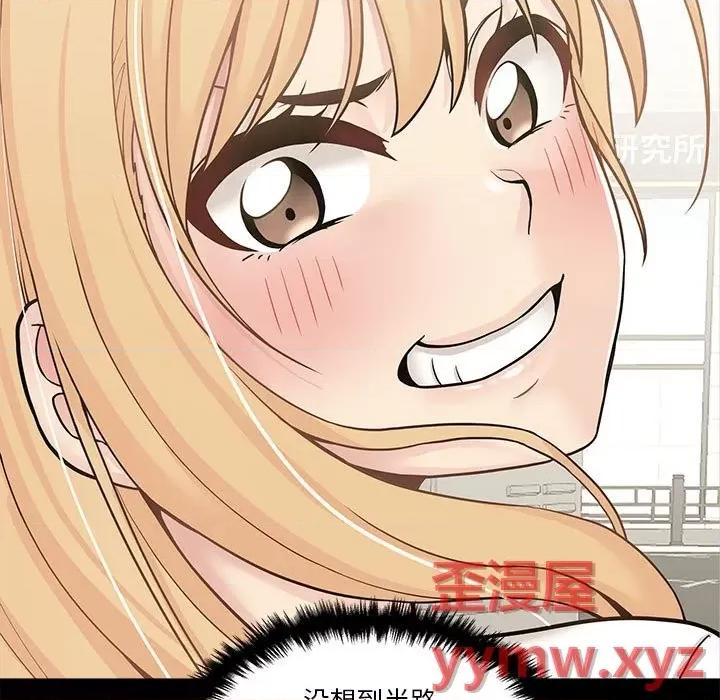越界的20岁 越界的20岁-第 34 话 第31页