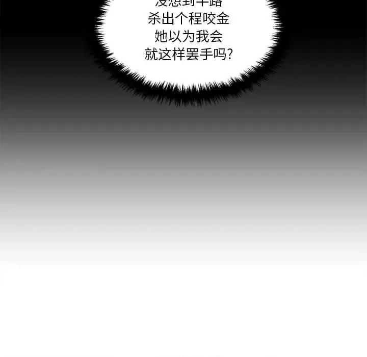 越界的20岁 越界的20岁-第 34 话 第32页