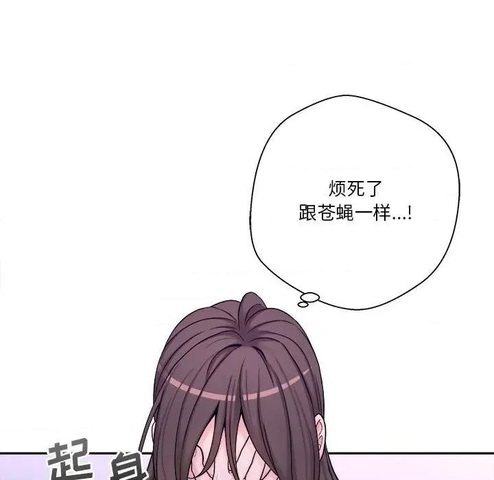 越界的20岁 越界的20岁-第 34 话 第33页