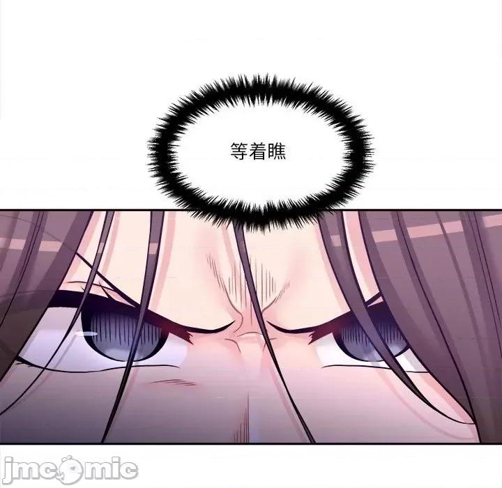 越界的20岁 越界的20岁-第 34 话 第35页